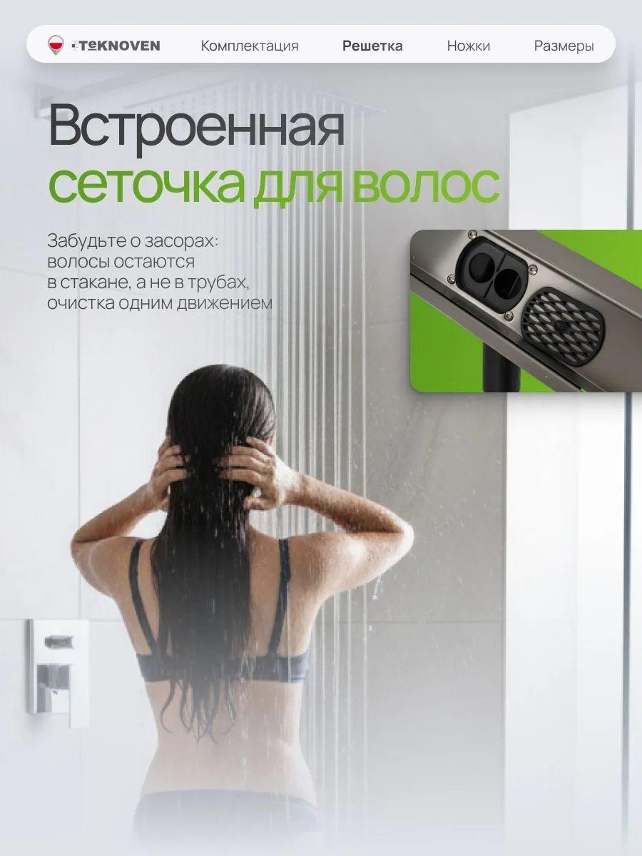 Трап/канал Teknoven TN7D90GM 900x70 (оружейная сталь) фото-5