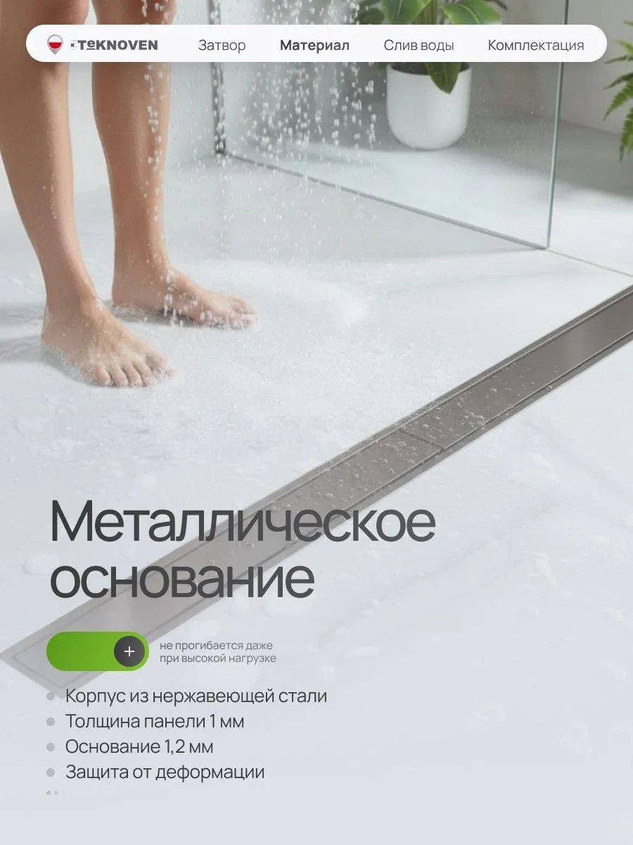 Трап/канал Teknoven TN7D80GM 800x70 (оружейная сталь) фото-9 Трап/канал Teknoven TN7D80GM 800x70 (оружейная сталь) фото-9