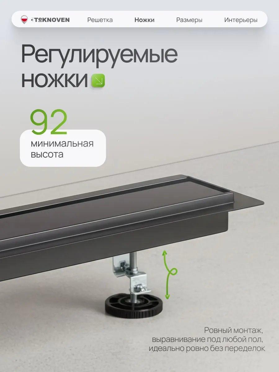 Трап/канал Teknoven TN7D90GM 900x70 (оружейная сталь) фото-10