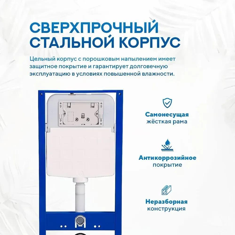 Инсталляция для унитаза Amore di Mare QuickFit 50114 с кнопкой 814W фото-7
