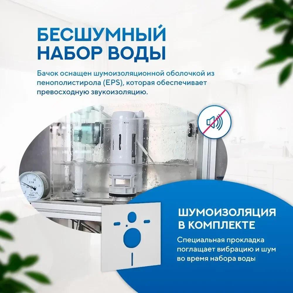 Инсталляция для унитаза Amore di Mare QuickFit 50114 с кнопкой 814W фото-8