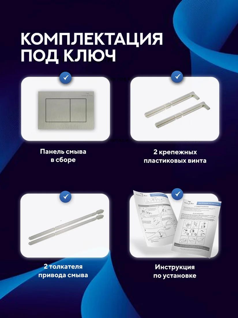 Инсталляция для унитаза Amore di Mare QuickFit 50114 с кнопкой 814BN фото-8