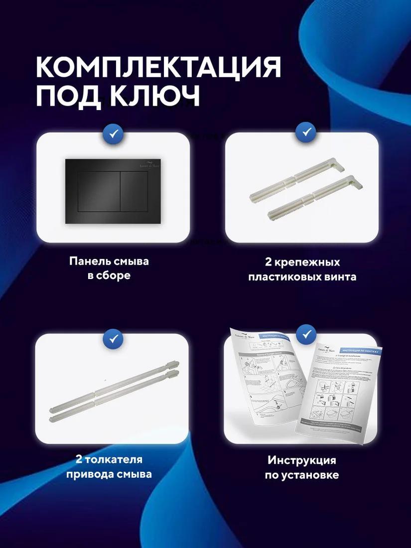 Инсталляция для унитаза Amore di Mare QuickFit 50114 с кнопкой 814MB фото-5
