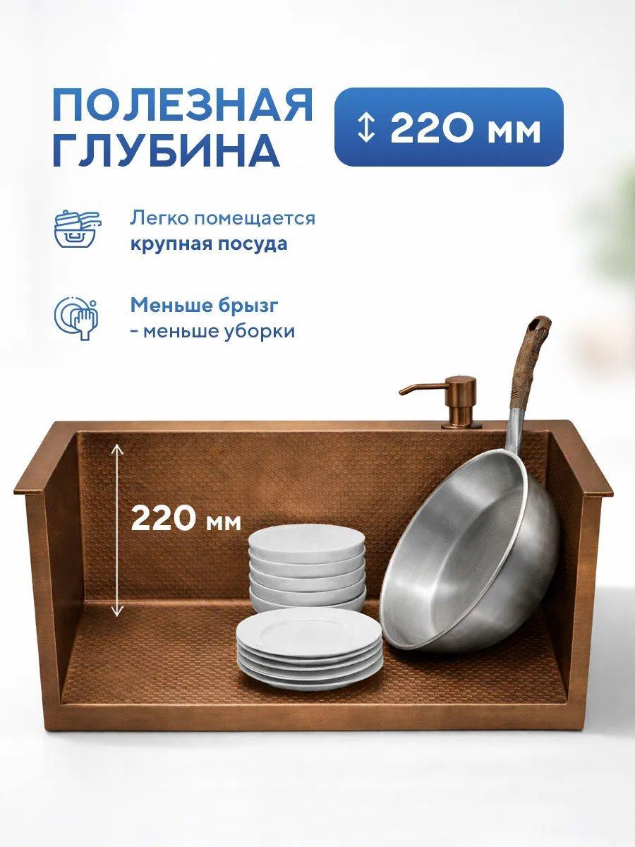 Кухонная мойка Amore di Mare Favo Pelle FP5048BR-2 (бронза) фото-5