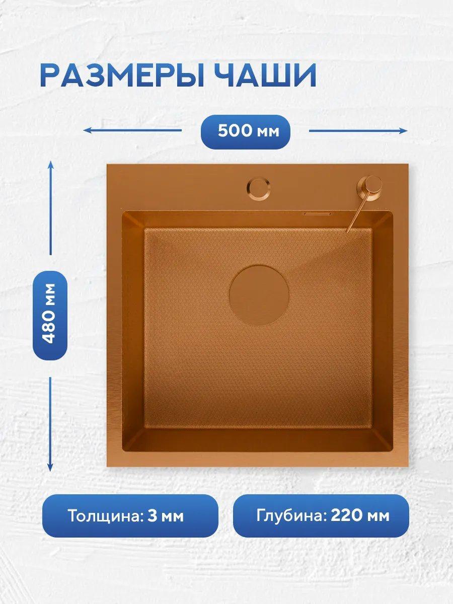 Кухонная мойка Amore di Mare Favo Pelle FP5048BR-2 (бронза) фото-7