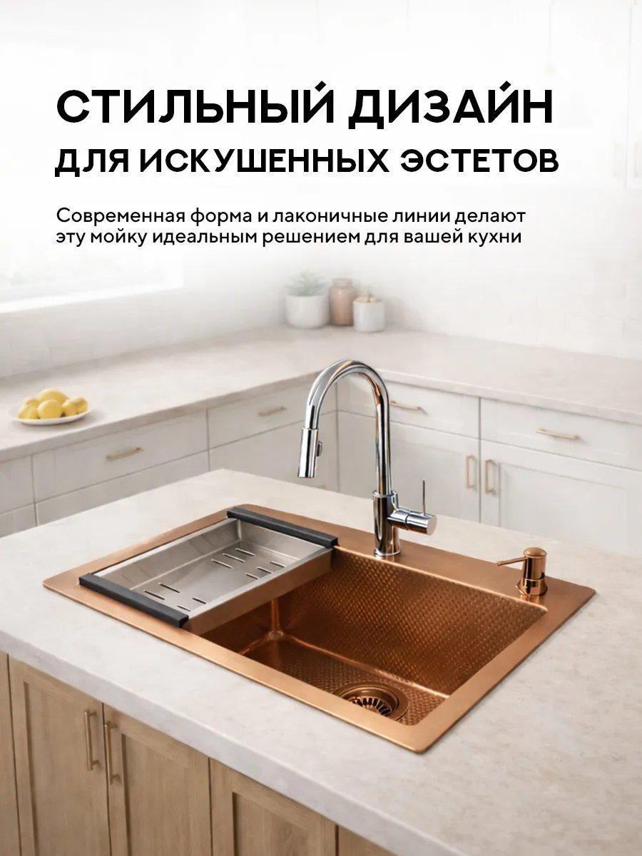 Кухонная мойка Amore di Mare Favo Pelle FP5048BR-2 (бронза) фото-10