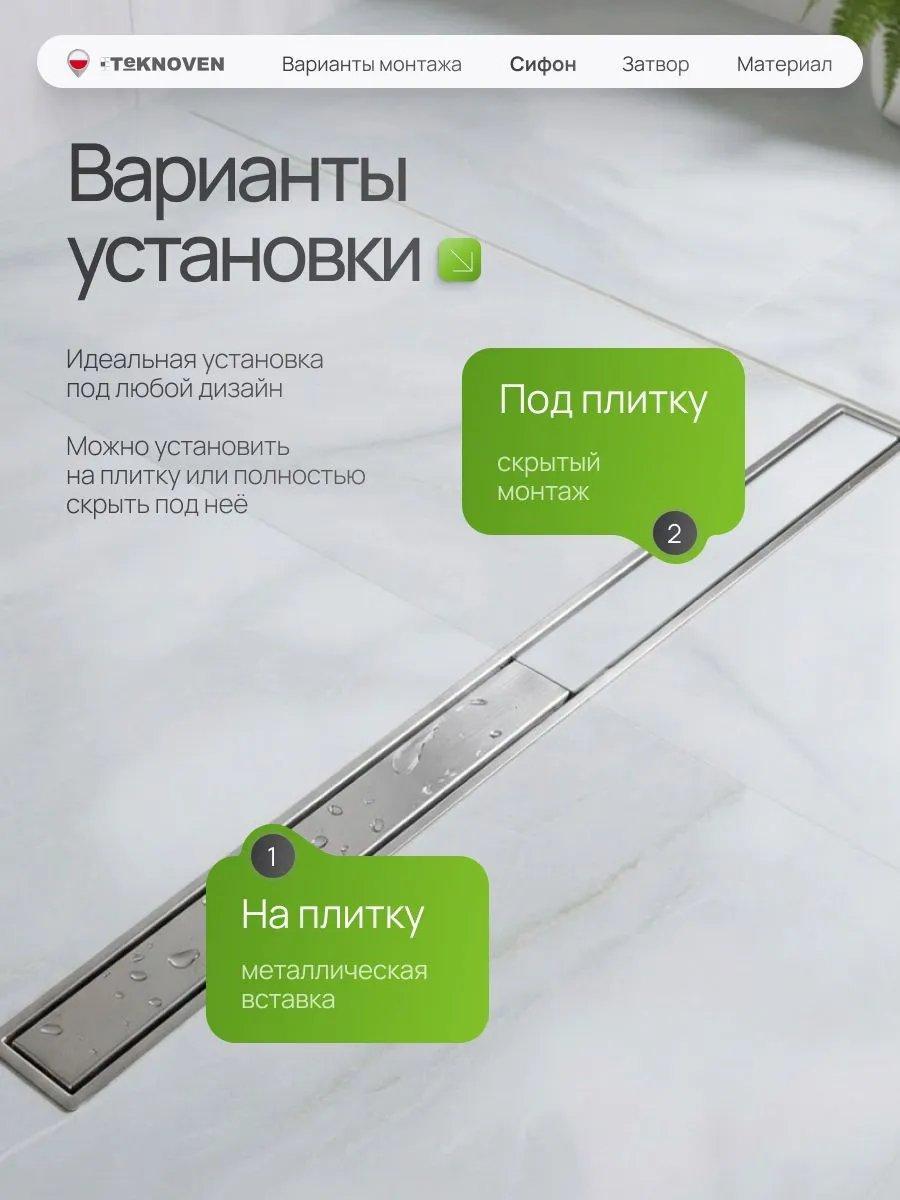 Трап/канал Teknoven TN7D40CH 400x70 (хром) фото-3