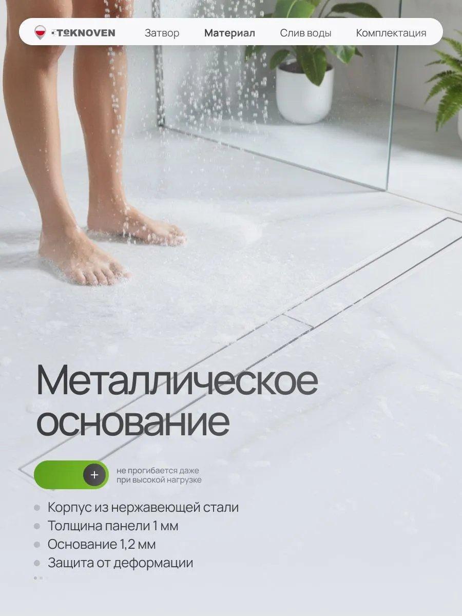 Трап/канал Teknoven TN7D70CH 700x70 (хром) фото-5