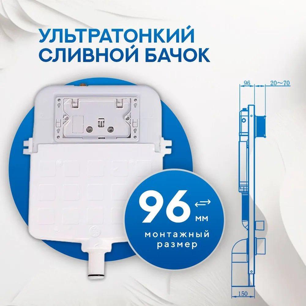 Инсталляция для унитаза Amore di Mare QuickFit 50114 (без кнопки) фото-4