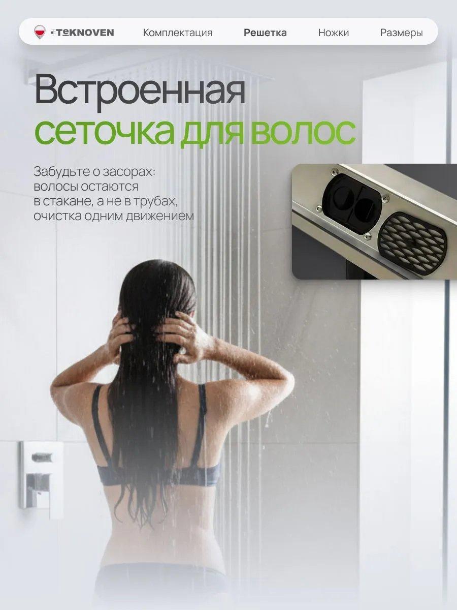 Трап/канал Teknoven TN7D60CH 600x70 (хром) фото-6