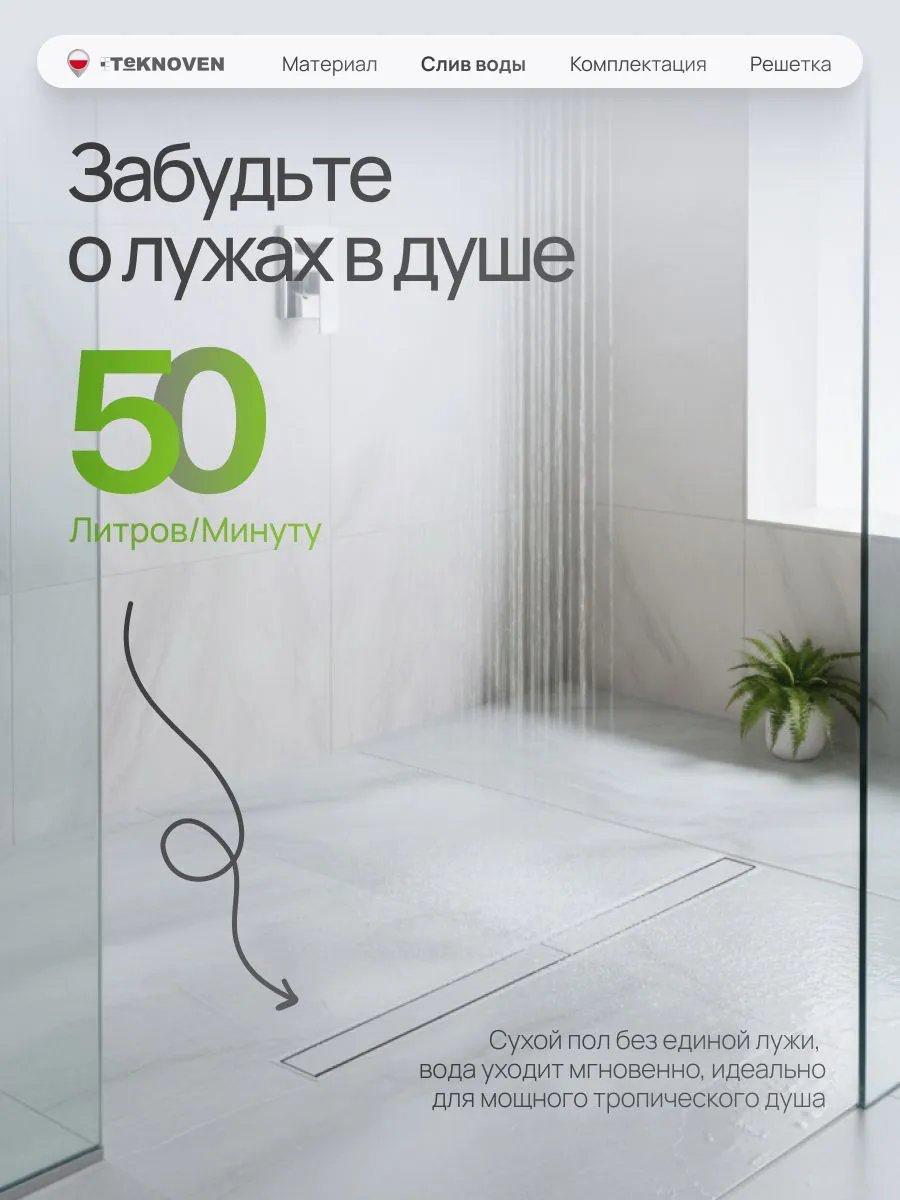 Трап/канал Teknoven TN7D60CH 600x70 (хром) фото-7