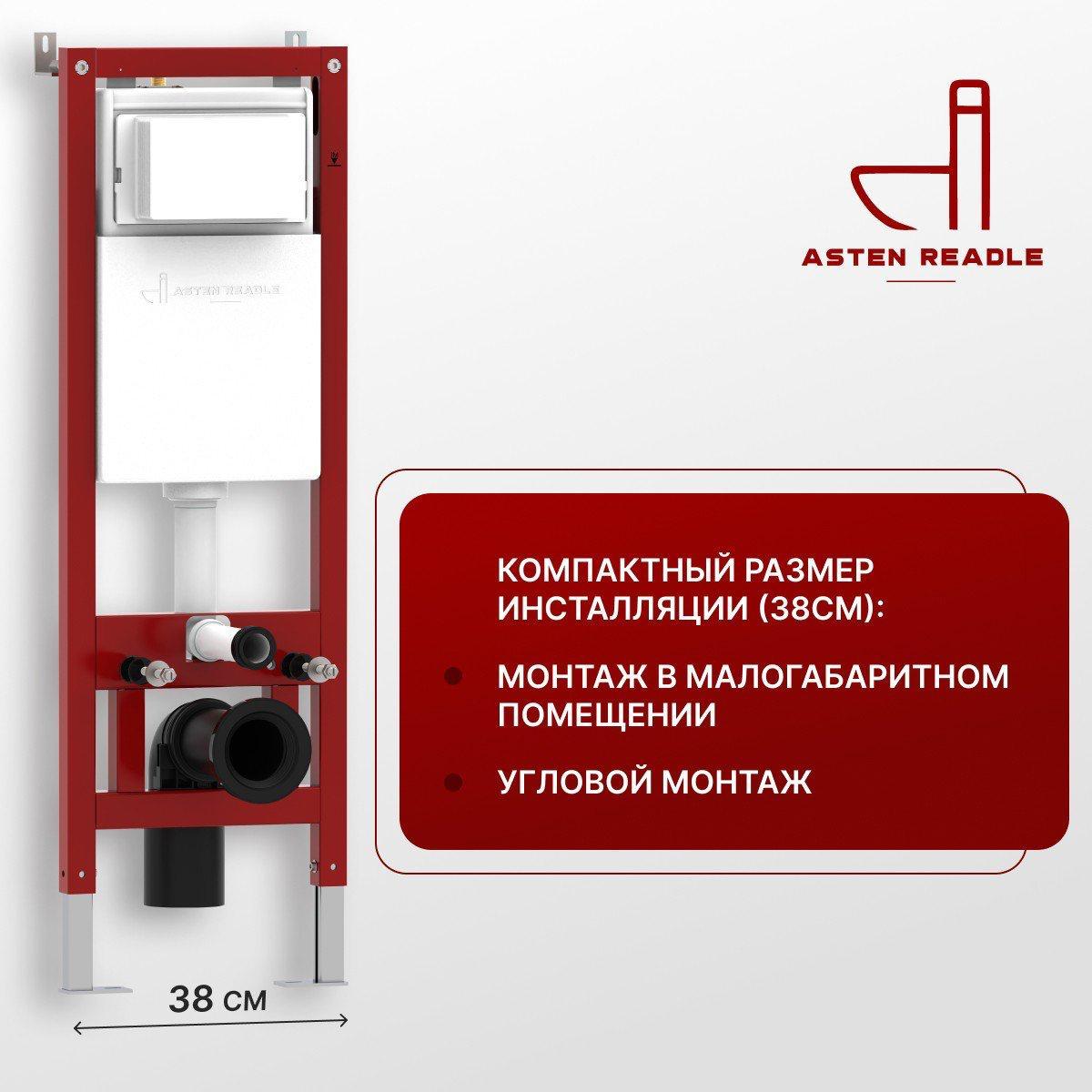 Инсталляция для унитаза Asten Readle Zentralmodul AR0501-0601B c черной матовой кнопкой фото-2