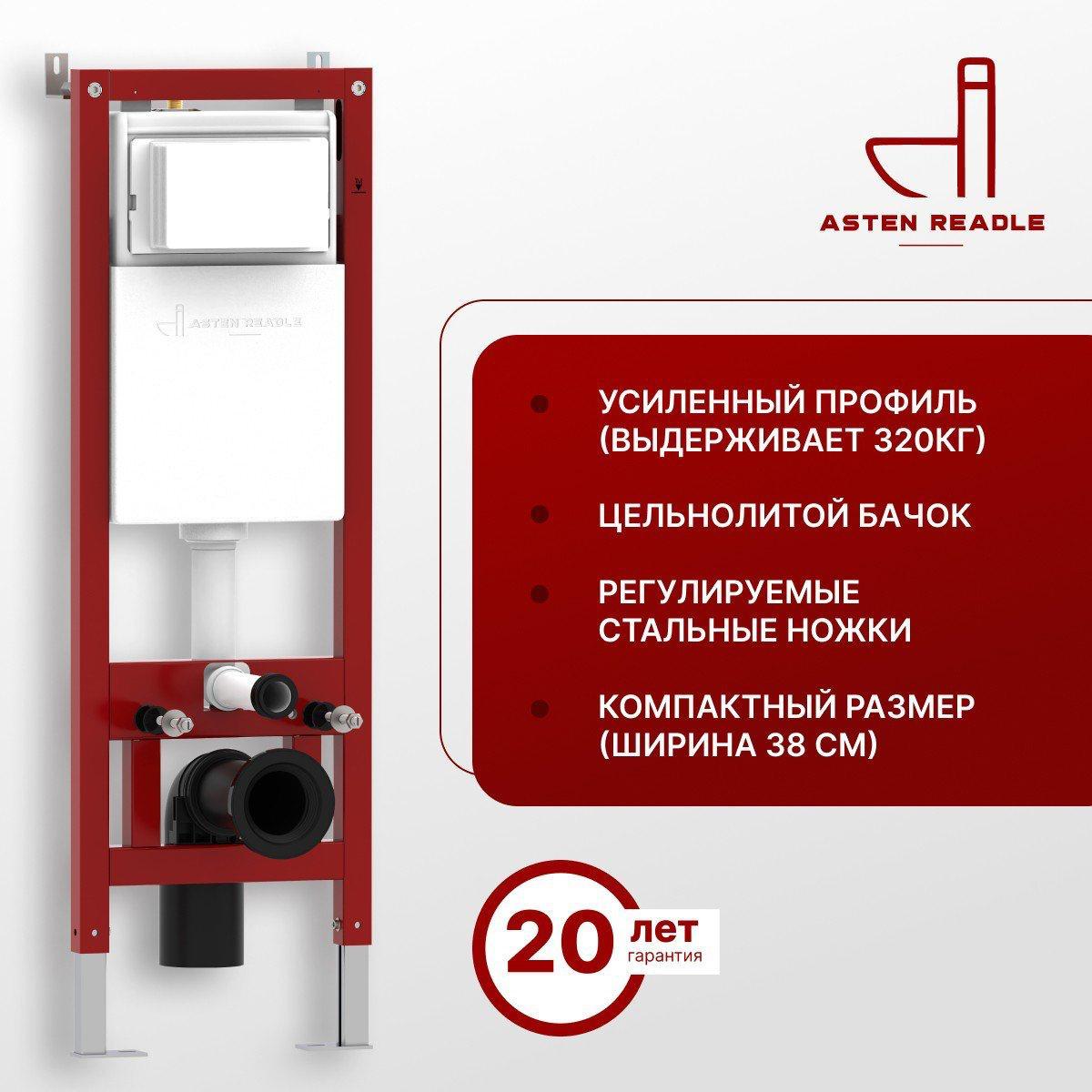 Инсталляция для унитаза Asten Readle Zentralmodul AR0501-0601B c черной матовой кнопкой фото-3