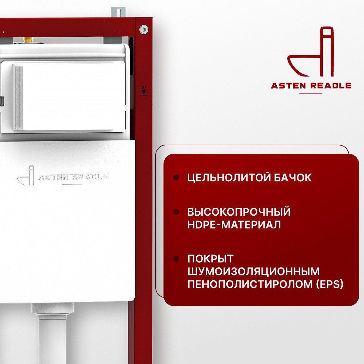 Инсталляция для унитаза Asten Readle Zentralmodul AR0501-0601B c черной матовой кнопкой фото-5