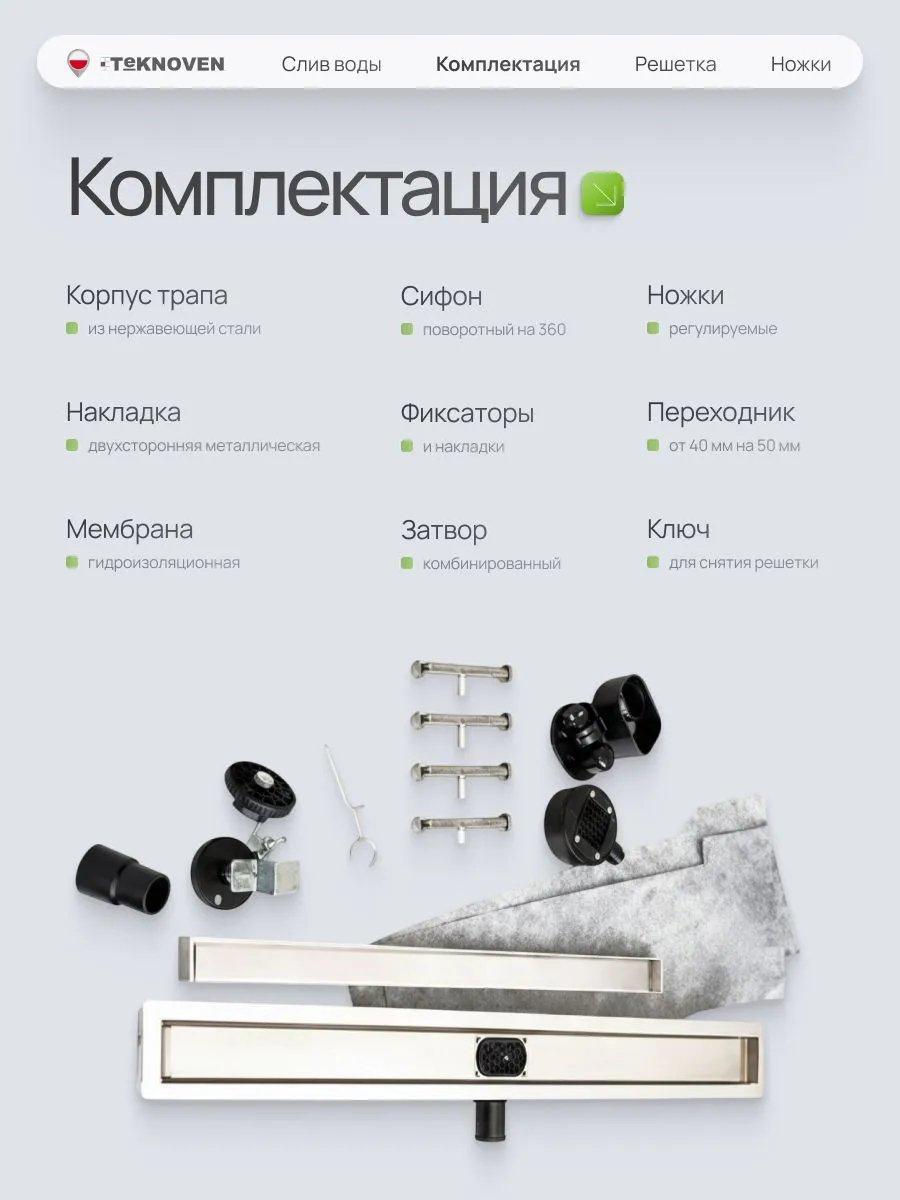 Трап/канал Teknoven TN7D50CH 500x70 (хром) фото-4