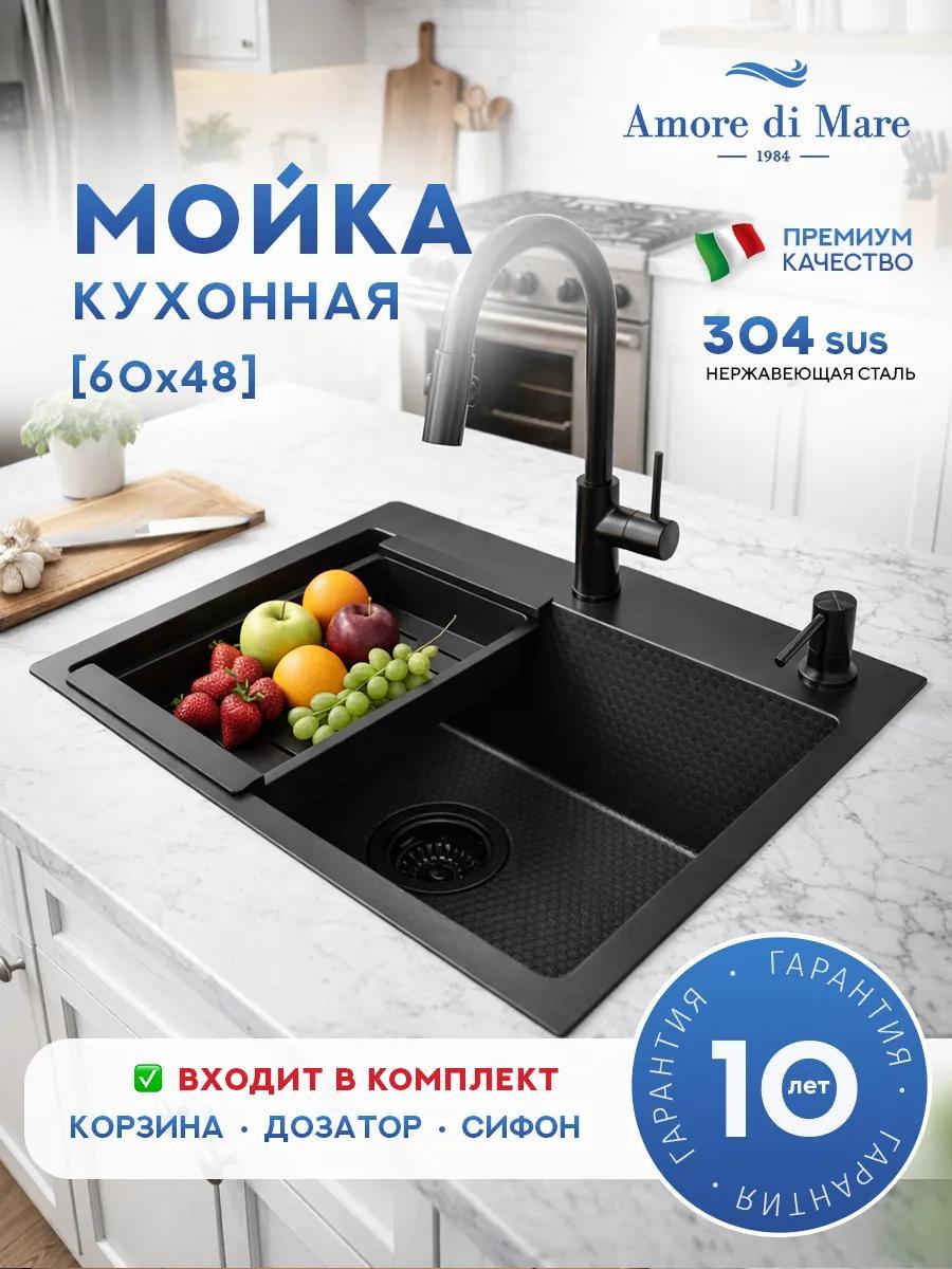 Кухонная мойка Amore di Mare Favo Pelle FP6048B-2 (графит) Кухонная мойка Amore di Mare Favo Pelle FP6048B-2 (графит)