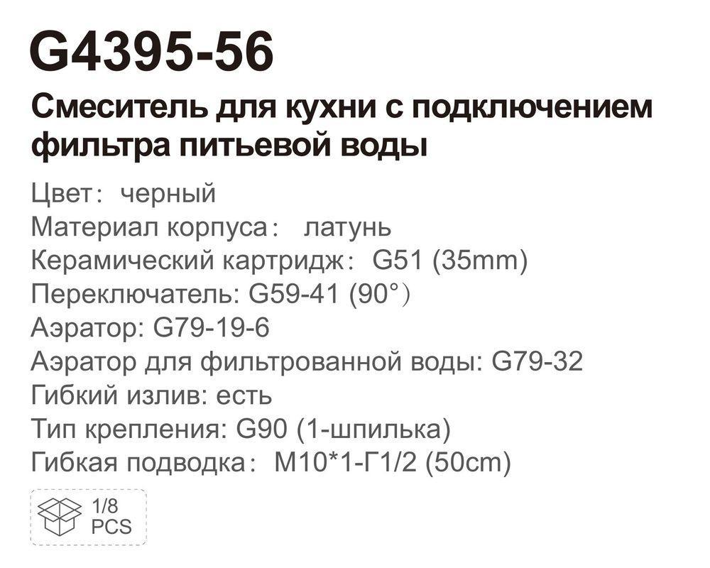 Смеситель Gappo G4395-56 фото-6