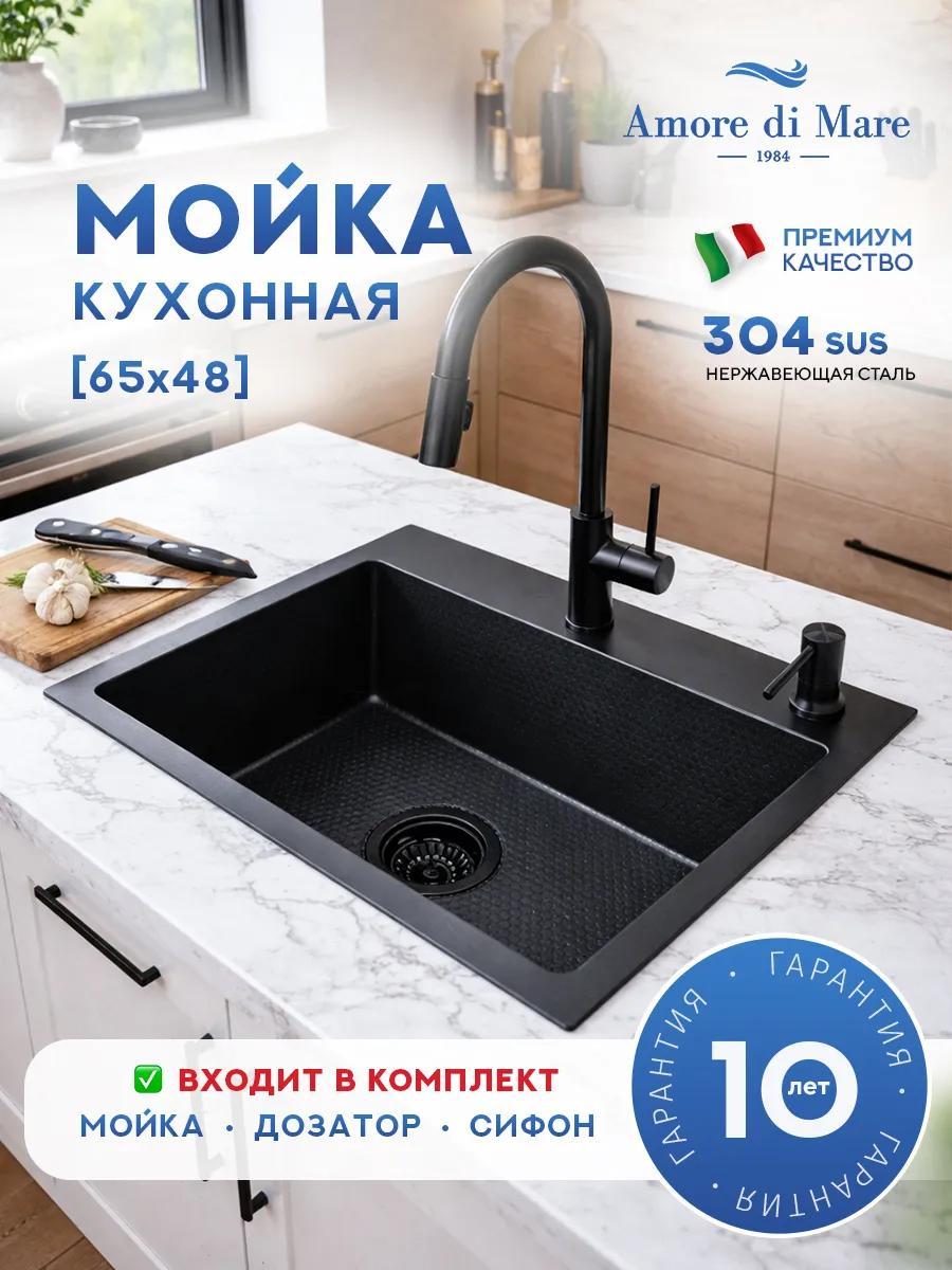 Кухонная мойка Amore di Mare Favo Pelle FP6548B-1 (графит) Кухонная мойка Amore di Mare Favo Pelle FP6548B-1 (графит)
