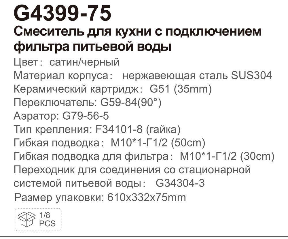 Смеситель Gappo G4399-75 фото-6