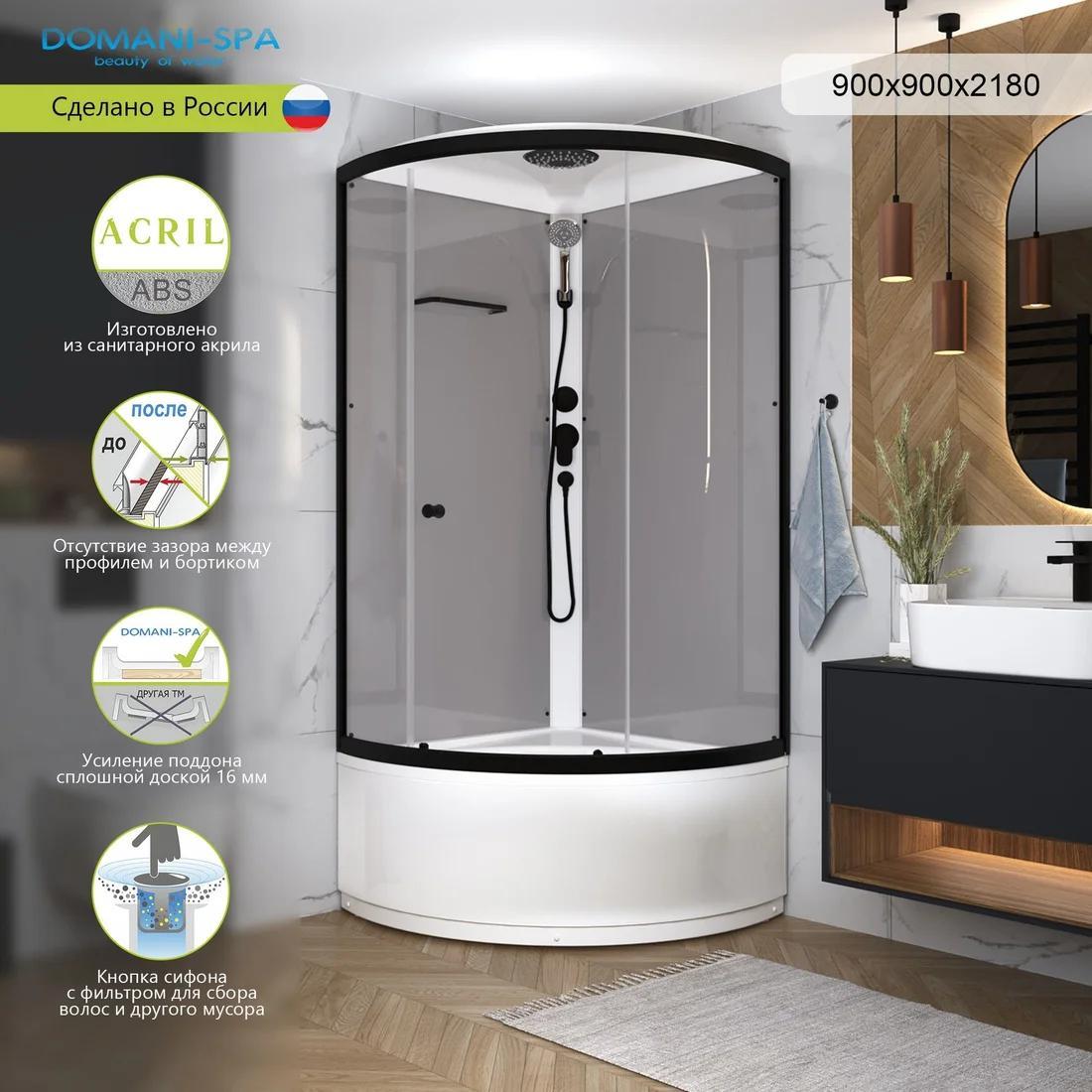 Душевая кабина Domani-Spa Simple 99 High Black DS01Sm99HGrCl00.Gt-V1.2-Black (серый/прозрачное стекло) Душевая кабина Domani-Spa Simple 99 High Black DS01Sm99HGrCl00.Gt-V1.2-Black (серый/прозрачное стекло)