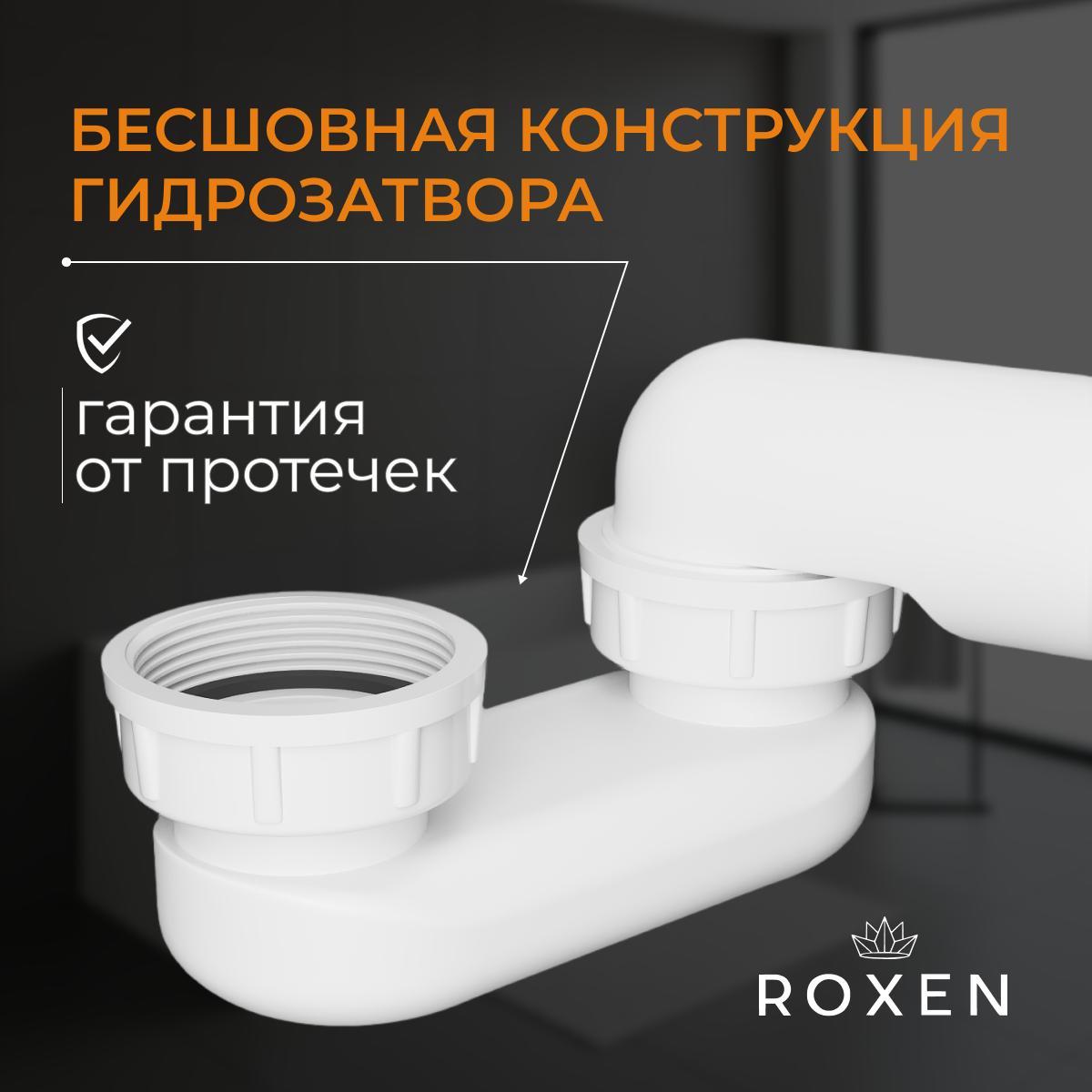 Сифон Roxen R70C-CH фото-5