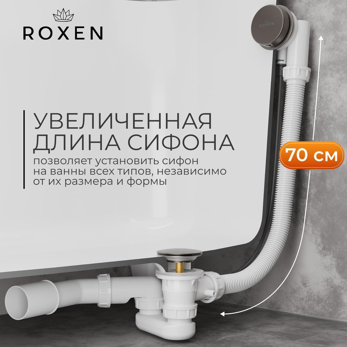 Сифон Roxen R70A-GM фото-2