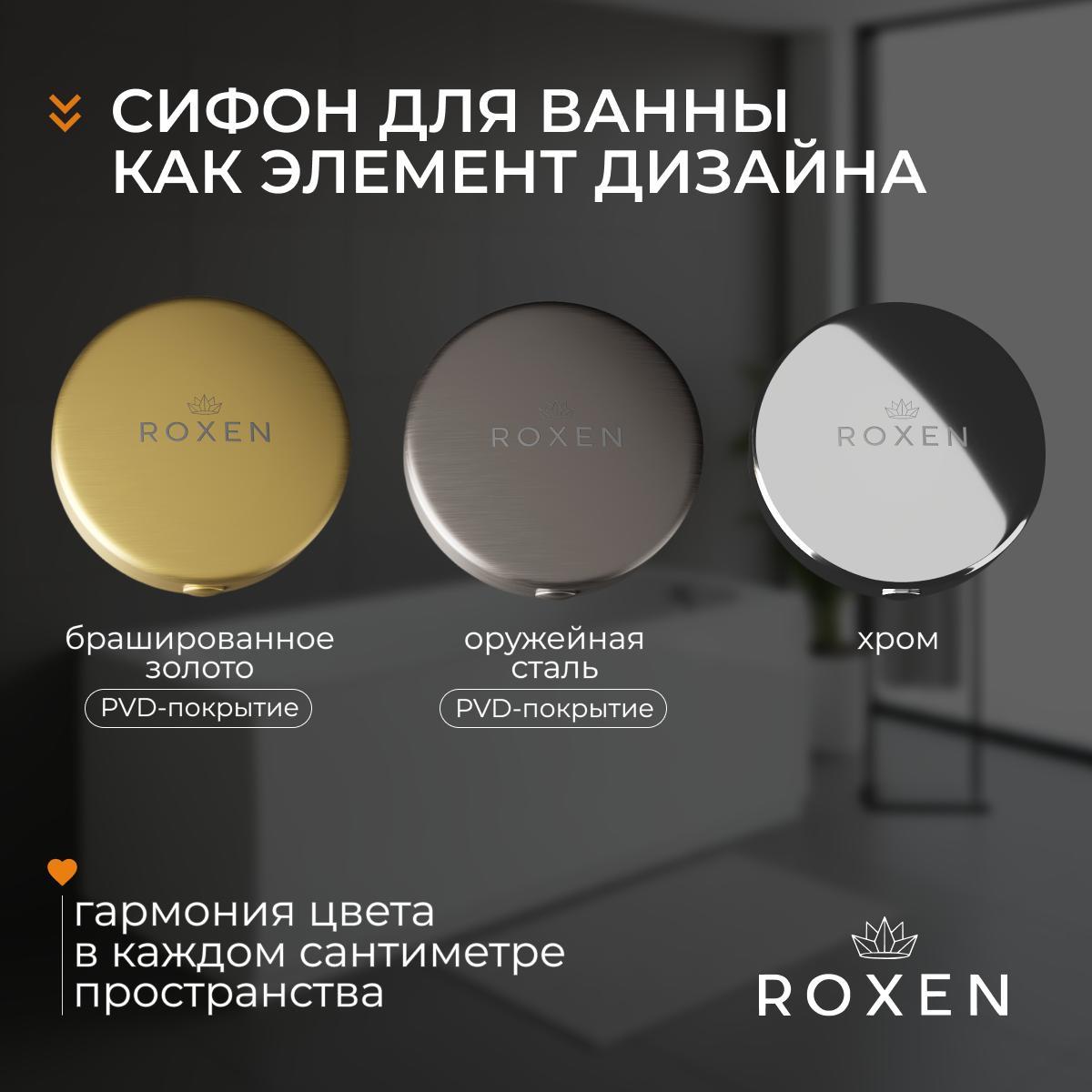 Сифон Roxen R70A-GM фото-9