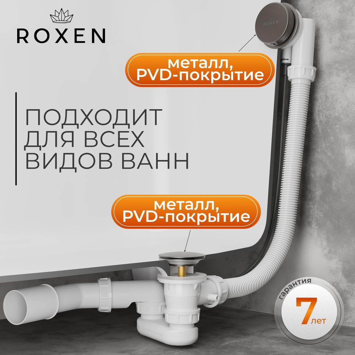 Сифон Roxen R70A-GM фото-5