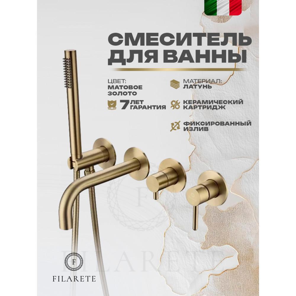 Смеситель Filarete Roun FL2122 (Матовое золото) Смеситель Filarete Roun FL2122 (Матовое золото)
