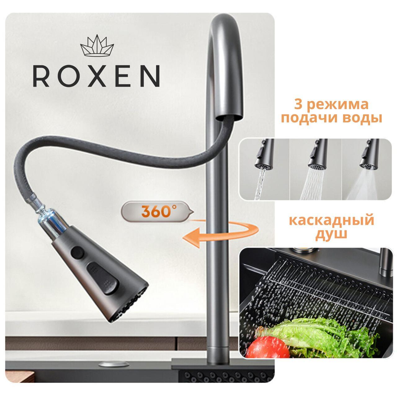 Кухонная мойка Roxen Stage Plus 560250-60 многофункциональная 8 в 1 (60*48/сатин) фото-3