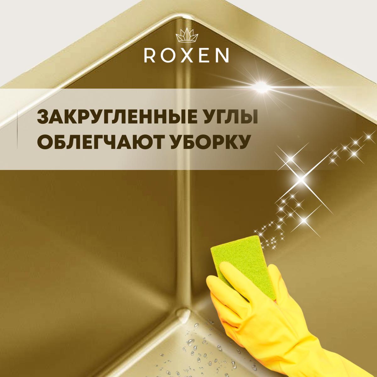 Кухонная мойка Roxen Snake 560220-60-GS PVD Gold золотая/текстурная (с коландером и дозатором) фото-3