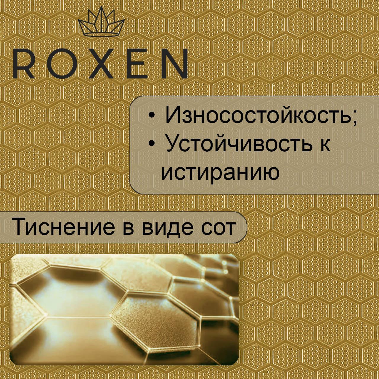 Кухонная мойка Roxen Snake 560220-60-GS PVD Gold золотая/текстурная (с коландером и дозатором) фото-4