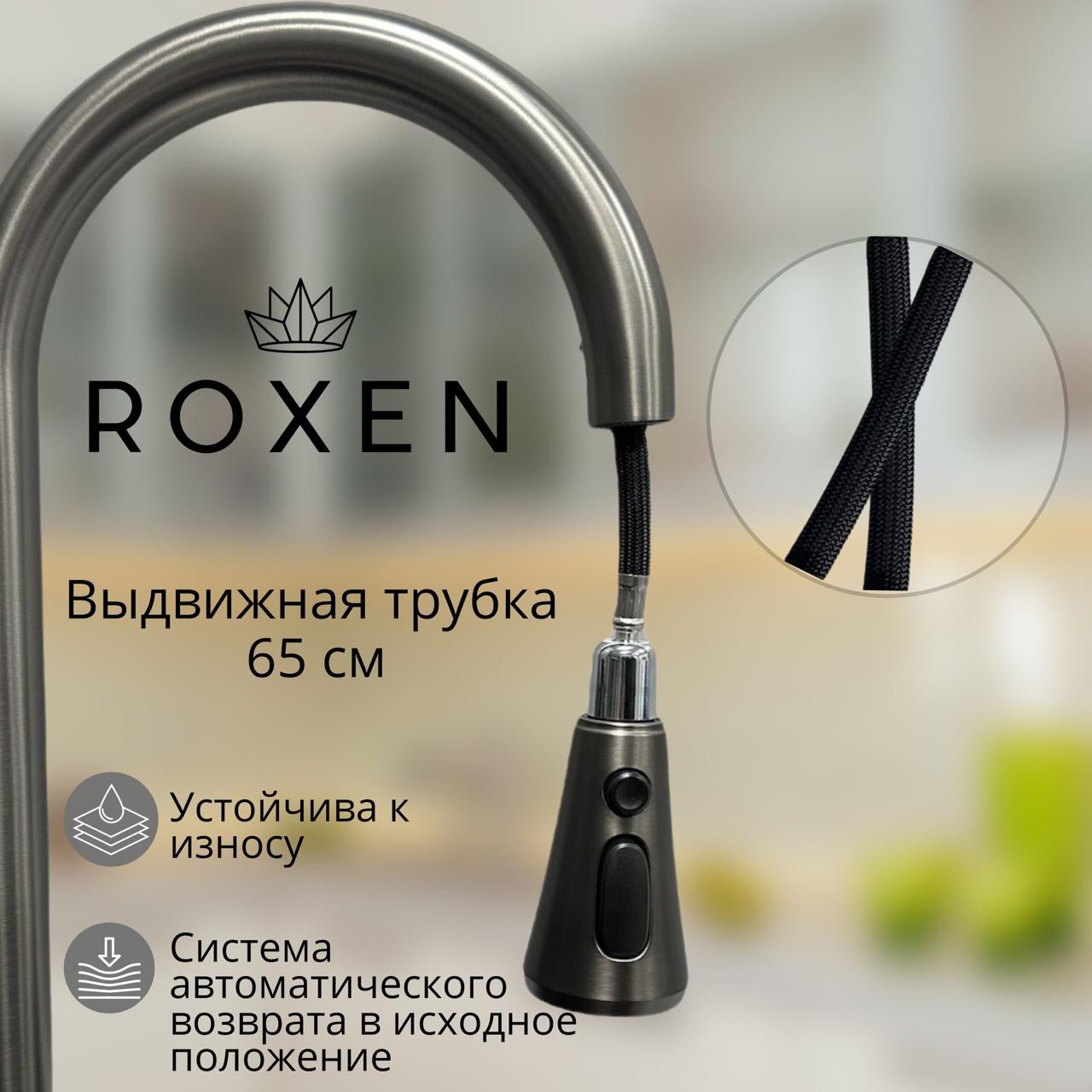 Кухонная мойка Roxen Stage Plus 560250-60-BS многофункциональная 8 в 1 (60*48/текстурный графит) фото-6 Кухонная мойка Roxen Stage Plus 560250-60-BS многофункциональная 8 в 1 (60*48/текстурный графит) фото-6
