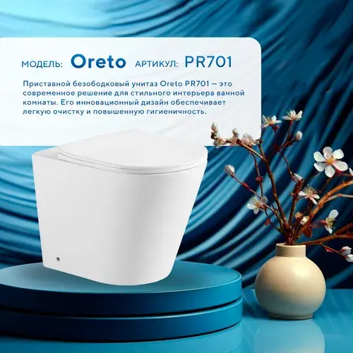 Унитаз приставной Amore di Mare Oreto PR701 фото-8