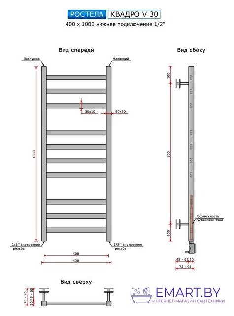 Полотенцесушитель Ростела Квадро V 30 1/2" 10 перекладин 40x100 см фото-2