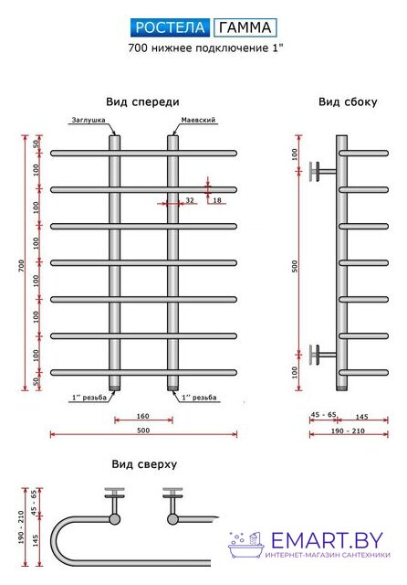 Полотенцесушитель Ростела Гамма 1" 70 см фото-3