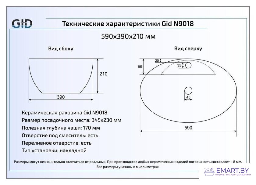 Умывальник Gid N9018 (белый) фото-2