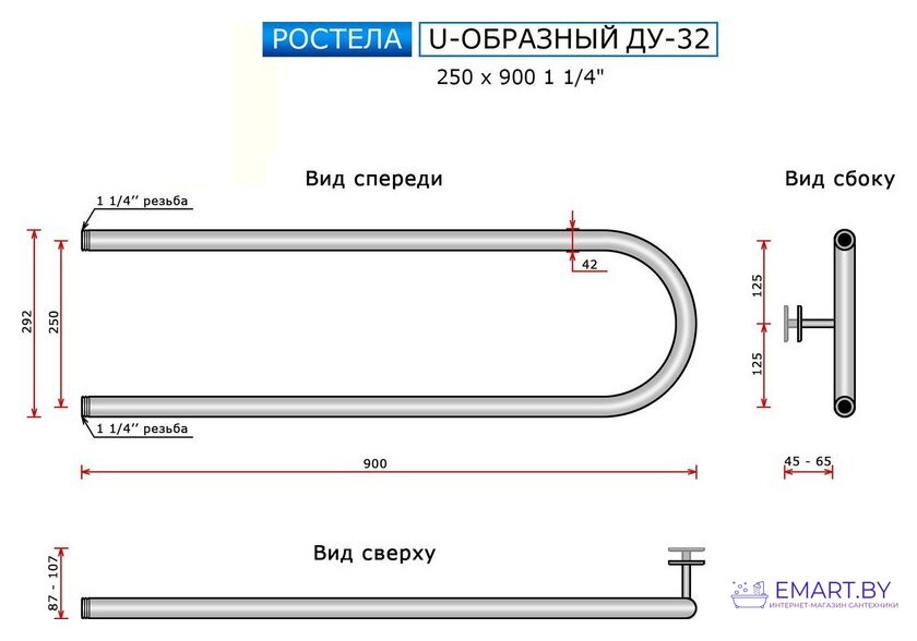 Полотенцесушитель Ростела U-образный ДУ-32 1 1/4" 25x90 см фото-4