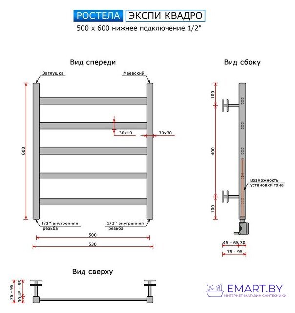 Полотенцесушитель Ростела Экспи Квадро V30 1/2" 5 перекладин 50x60 см (черный) фото-2