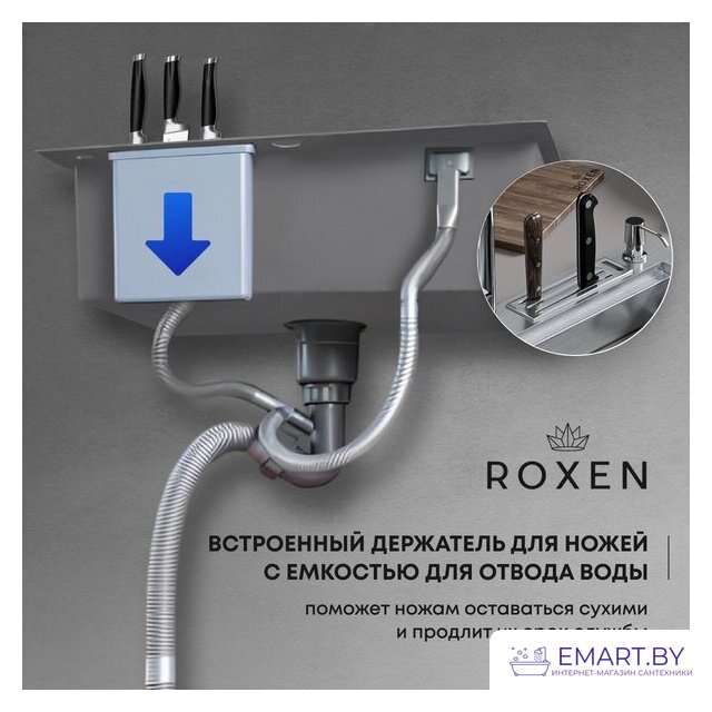 Кухонная мойка Roxen Stage 560250-60 фото-5