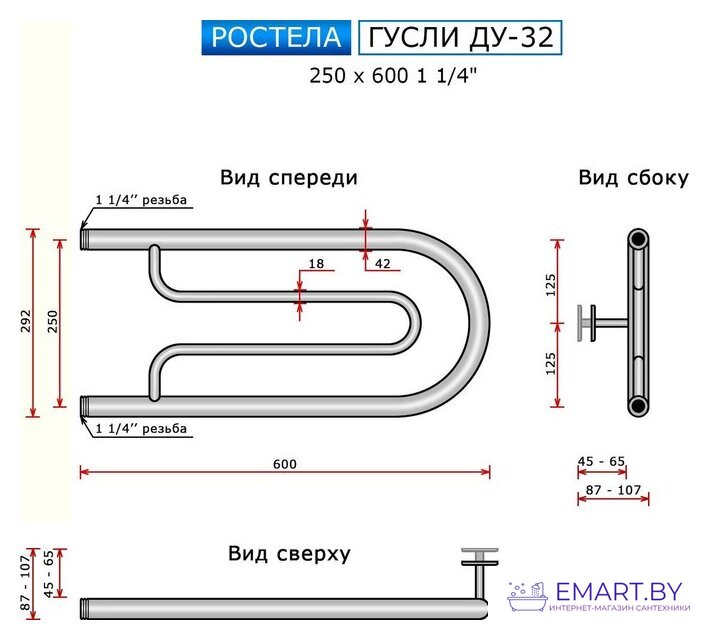 Полотенцесушитель Ростела Гусли ДУ-32 1 1/4" 25x60 см фото-3