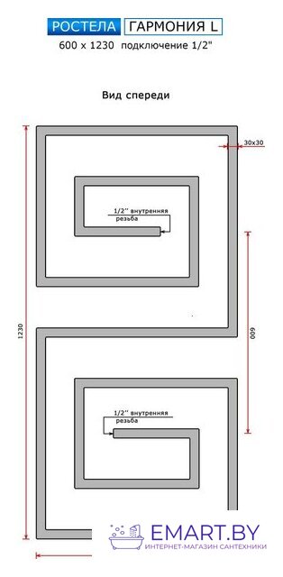 Полотенцесушитель Ростела Гармония L 1/2" 60x123 см фото-3