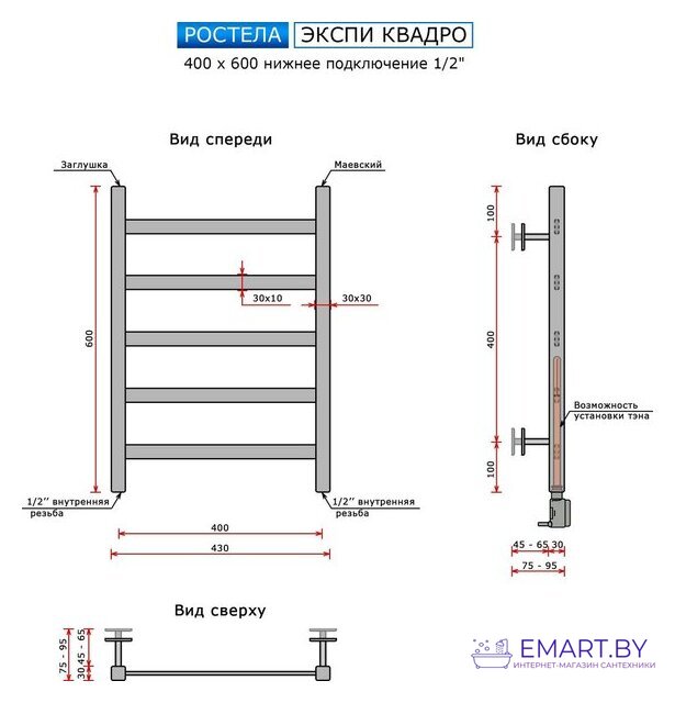 Полотенцесушитель Ростела Экспи Квадро V30 1/2" 5 перекладин 40x60 см (черный) фото-2