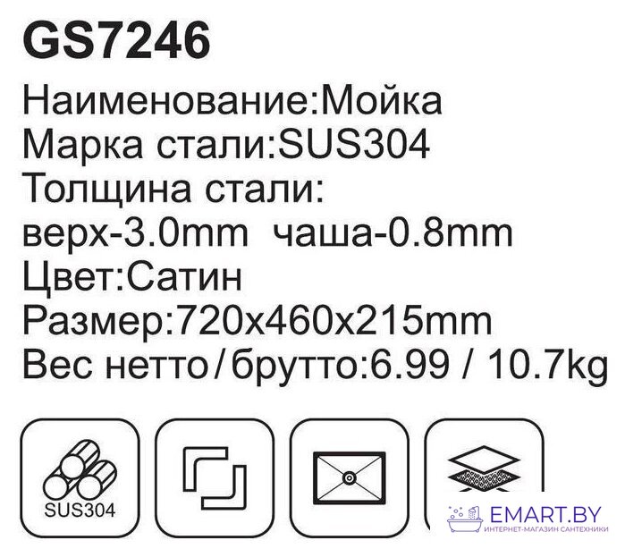 Кухонная мойка Gappo GS7246 фото-4