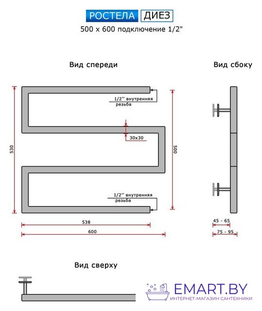 Полотенцесушитель Ростела Диез 50x60 см фото-2