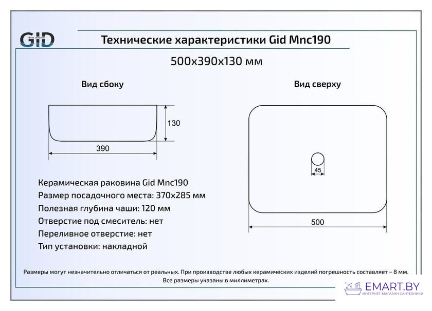 Умывальник Gid MNC190 (белый/серый) фото-3