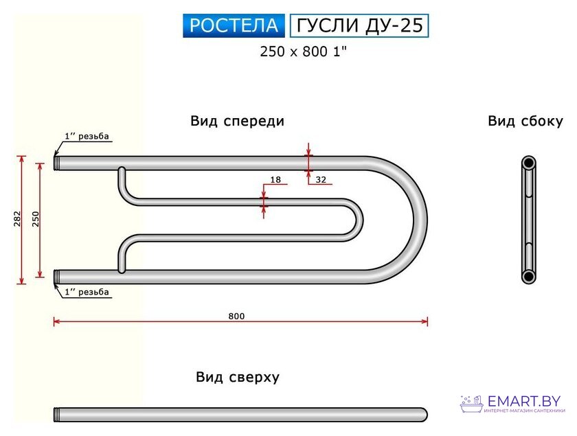 Полотенцесушитель Ростела Гусли ДУ-25 1" 25x80 см фото-3