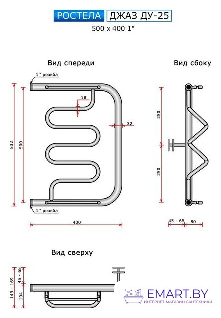 Полотенцесушитель Ростела Джаз ДУ-25 1" 50x40 см фото-3