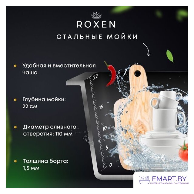 Кухонная мойка Roxen Simple 560220-60 фото-5