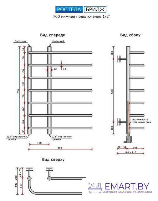 Полотенцесушитель Ростела Бридж 1/2" 45x70 см фото-3